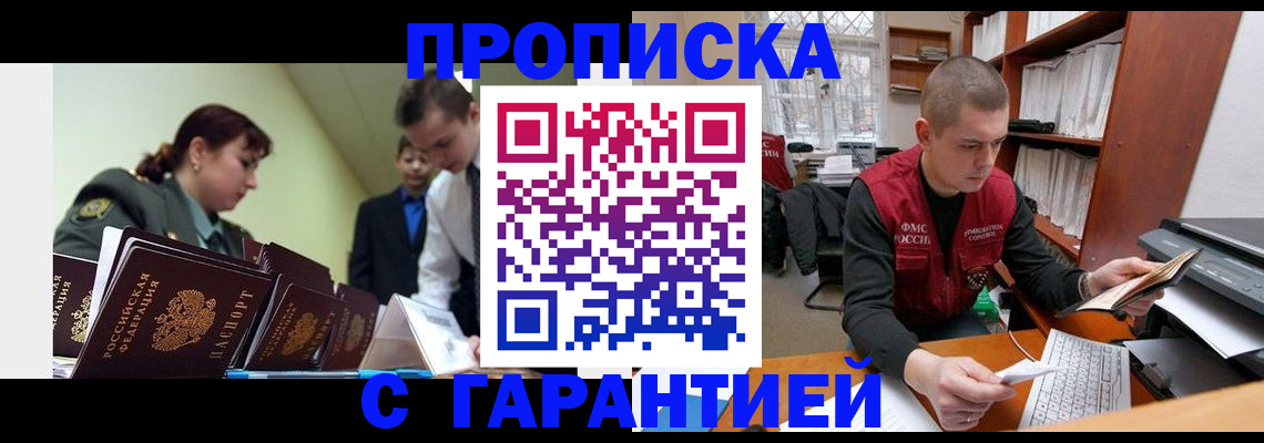 временная регистрация госуслуги в Феодосии