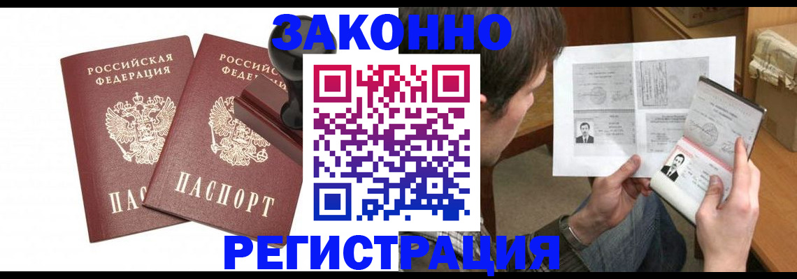 временная регистрация собственник в Феодосии