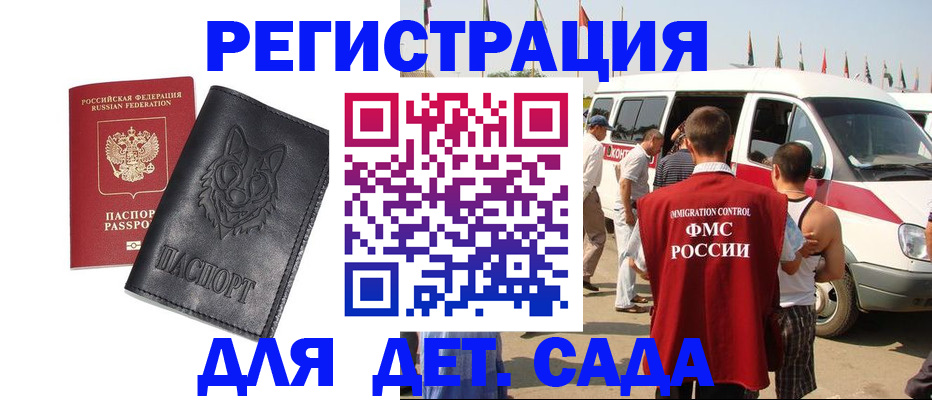 прописка для кредита в Феодосии