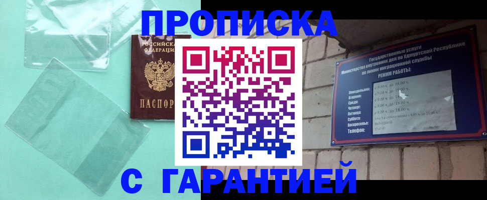 прописка для школы в Феодосии