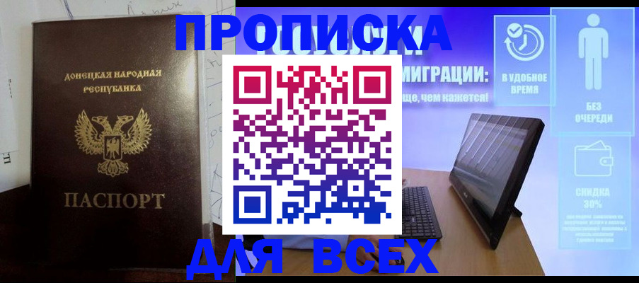 временная регистрация законно в Феодосии