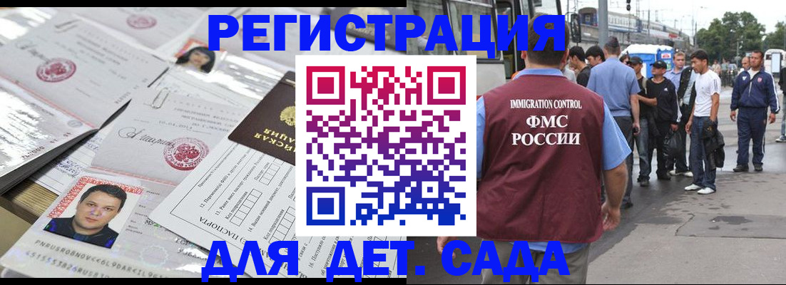 временная регистрация 2025 в Феодосии