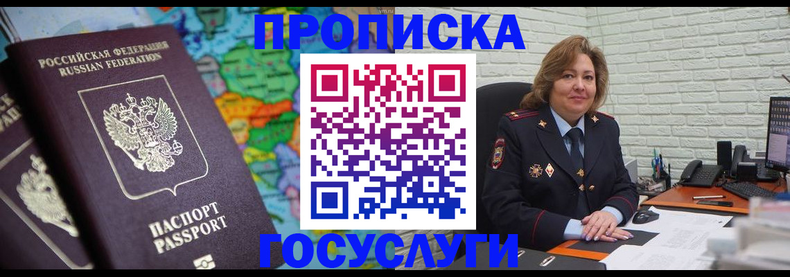 прописка поиск в Феодосии