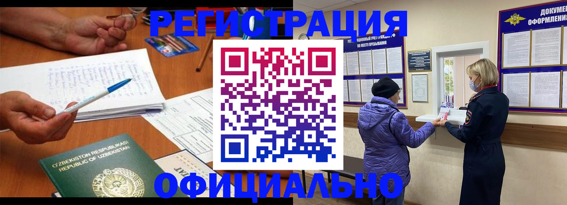 прописка штамп в Феодосии