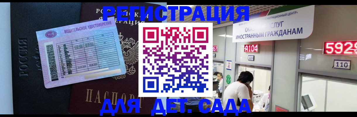 регистрация для школы в Феодосии